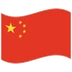 Chinese